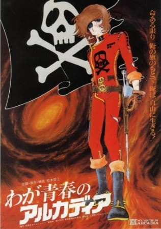 Waga Seishun no Arcadia poster