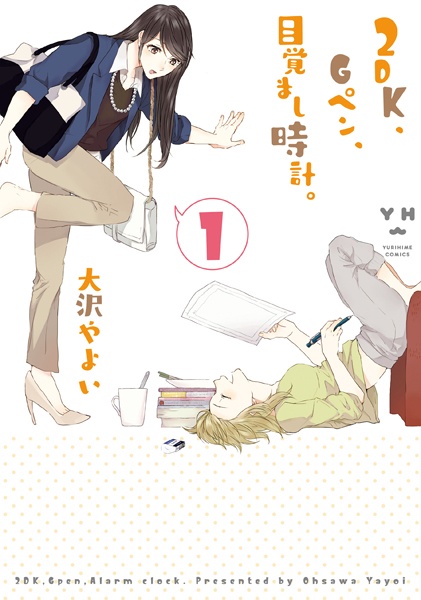 2DK, G Pen, Mezamashidokei. cover