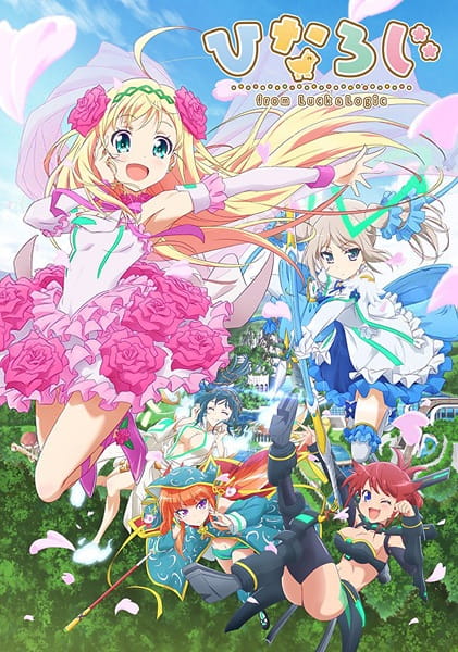 Hina Logi: From Luck & Logic poster