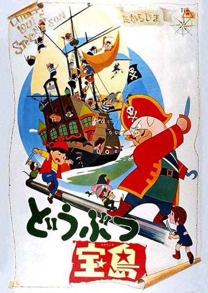 Doubutsu Takarajima poster