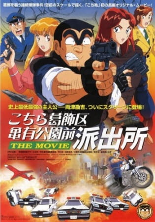 Kameari Park Precinct poster