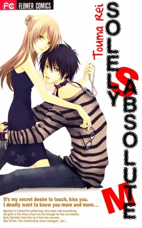 S no Yuiitsu! M no Zettai cover