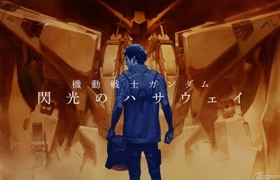 Kidou Senshi Gundam: Senkou no Hathaway 3 poster