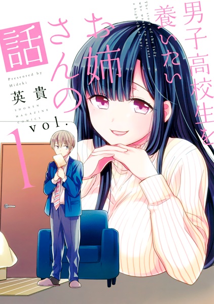 Danshi Koukousei wo Yashinaitai Oneesan no Hanashi cover