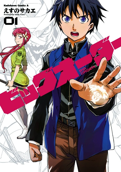 Big Order cover
