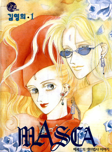 Masca: The Tale of the Great Mage of Hessed cover