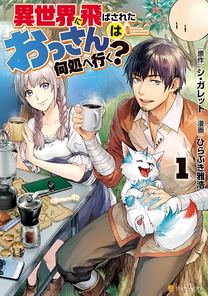 Isekai ni Tobasareta Ossan wa Doko e Iku? cover