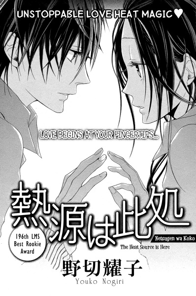 Netsugen wa Koko cover