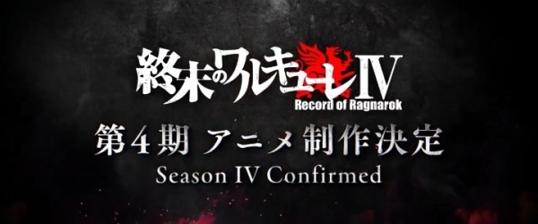 Record of Ragnarok IV poster