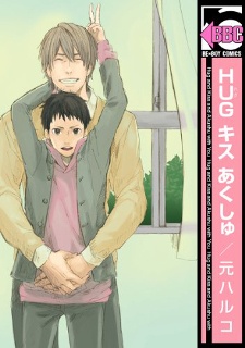 Hug Kiss Akushu cover