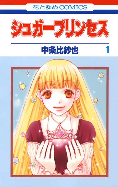 Sugar Princess cover