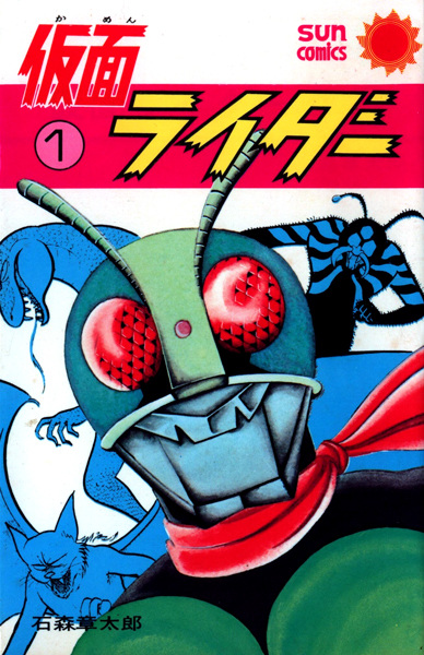 Kamen Rider cover