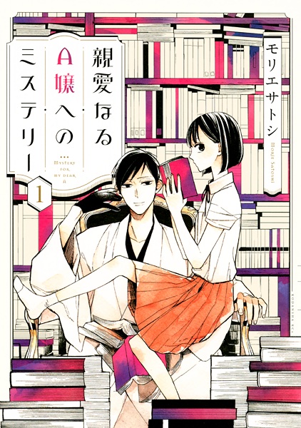 Mystery for My Dear A cover