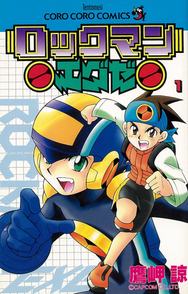 Rockman EXE cover