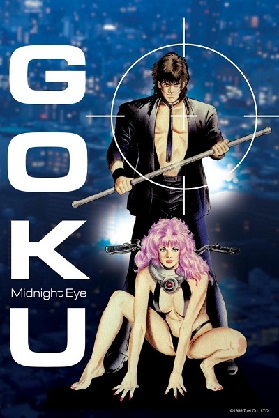 Midnight Eye: Gokuu poster