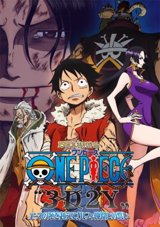 One Piece 3D2Y: Ace no Shi wo Koete! Luffy Nakama to no Chikai poster