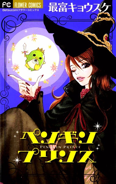 Penguin Prince cover