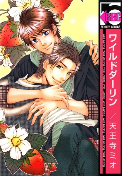 Wild Darling cover