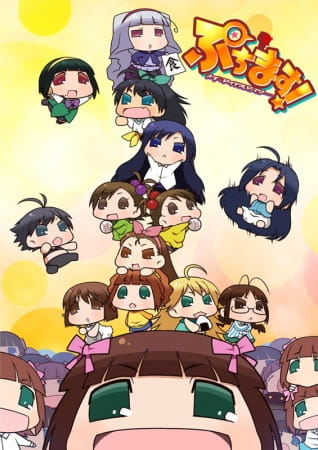 PUCHIM@S poster