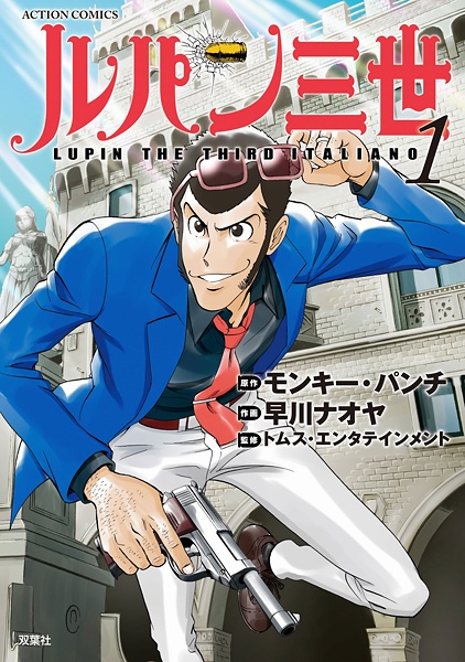 Lupin III (2015) cover