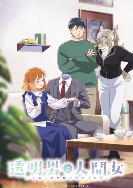 Toumei Otoko to Ningen Onna: Sonouchi Fuufu ni Naru Futari poster