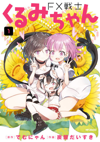 FX Fighter Kurumi-chan cover