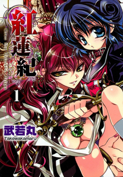 Gurenki cover