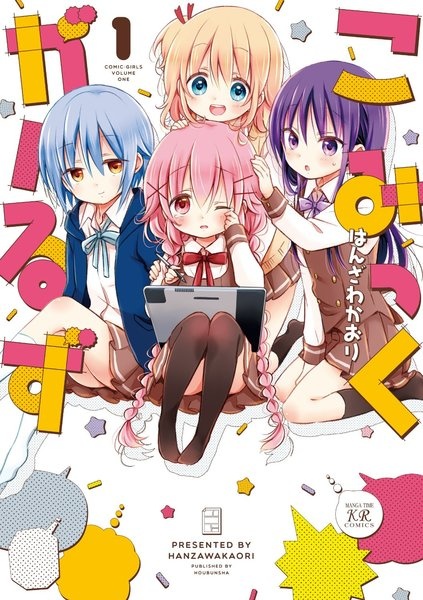 Comic Girls cover