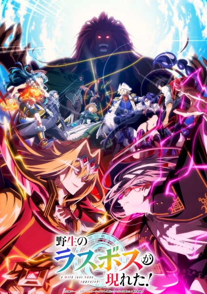 A Wild Last Boss Appeared! Season 2 poster