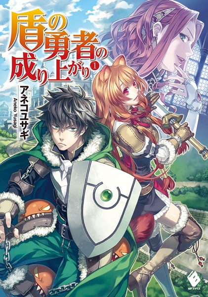 Tate no Yuusha no Nariagari cover