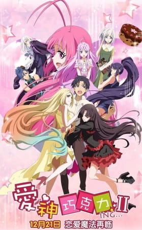 Cupid’s Chocolates II poster