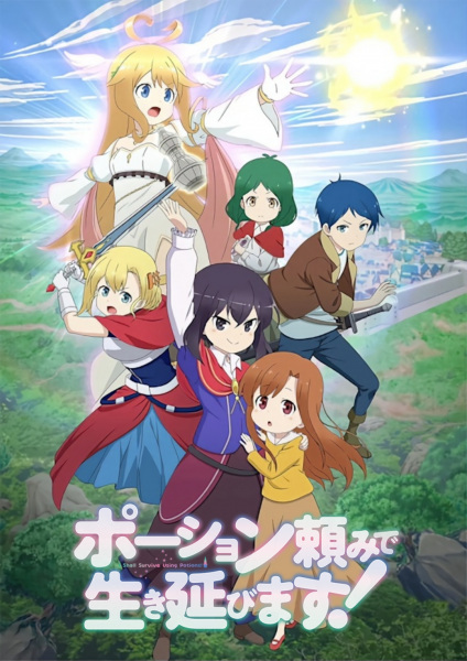 Potion-danomi de Ikinobimasu! poster