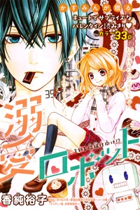 Dekiai Robot cover