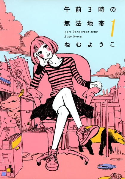 Gozen 3-ji no Muhouchitai cover