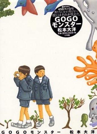 GoGo Monster cover