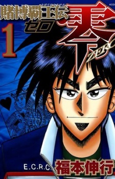 Gambling Emperor Legend Zero cover