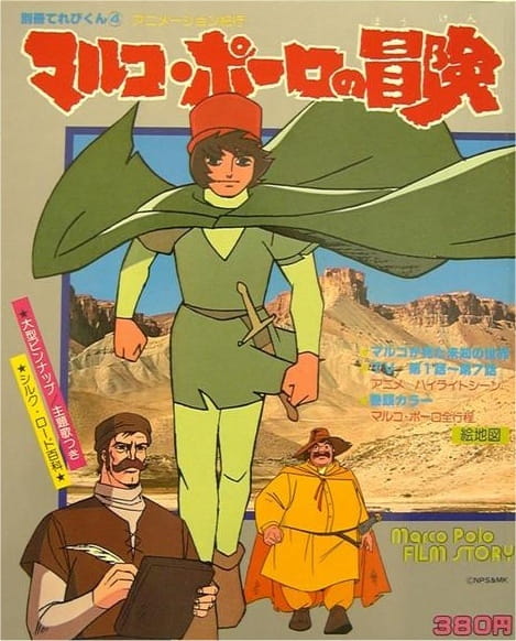 Animation Kikou: Marco Polo no Bouken poster