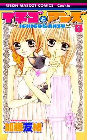 Ichigo to Anzu cover