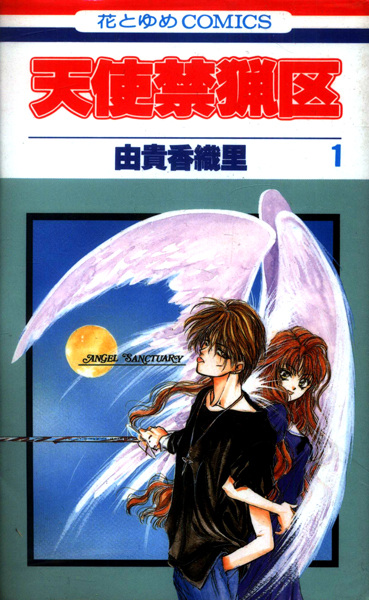 Tenshi Kinryouku cover