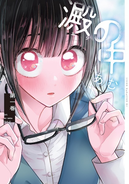 Ori no Naka cover