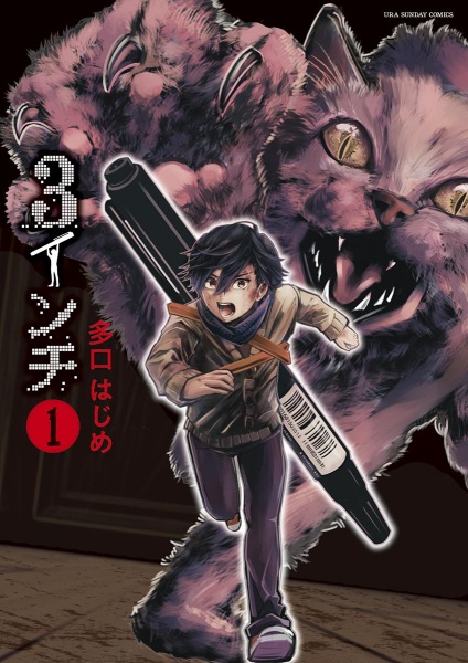3 Inch cover
