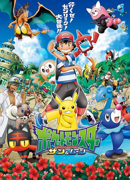 Pokemon Sun & Moon poster