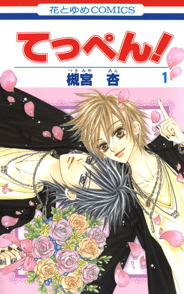 Teppen! cover