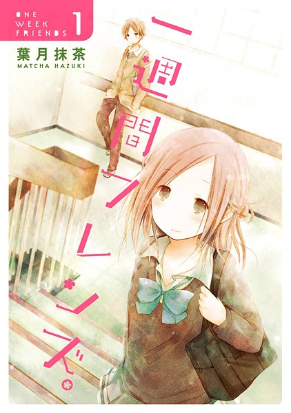 Isshuukan Friends. cover