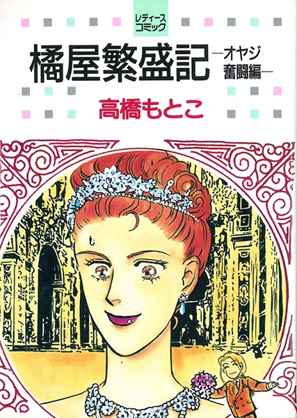 Tachibanaya Hanjouki cover
