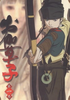Otogizoushi poster
