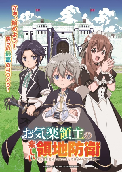 Okiraku Ryoushu no Tanoshii Ryouchi Bouei: Seisankei Majutsu de Na mo Naki Mura wo Saikyou no Jousai Toshi ni poster