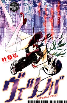 Vetsunova cover