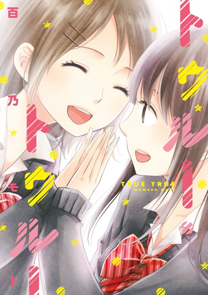 True True cover