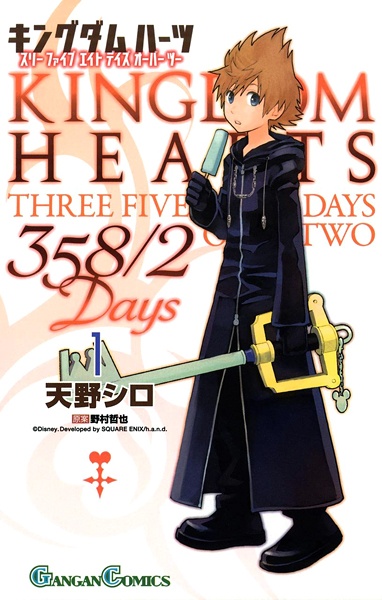 Kingdom Hearts: 358/2 Days cover
